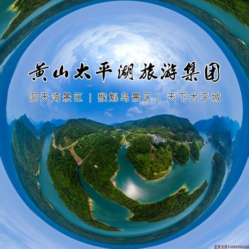 武安720全景拍摄