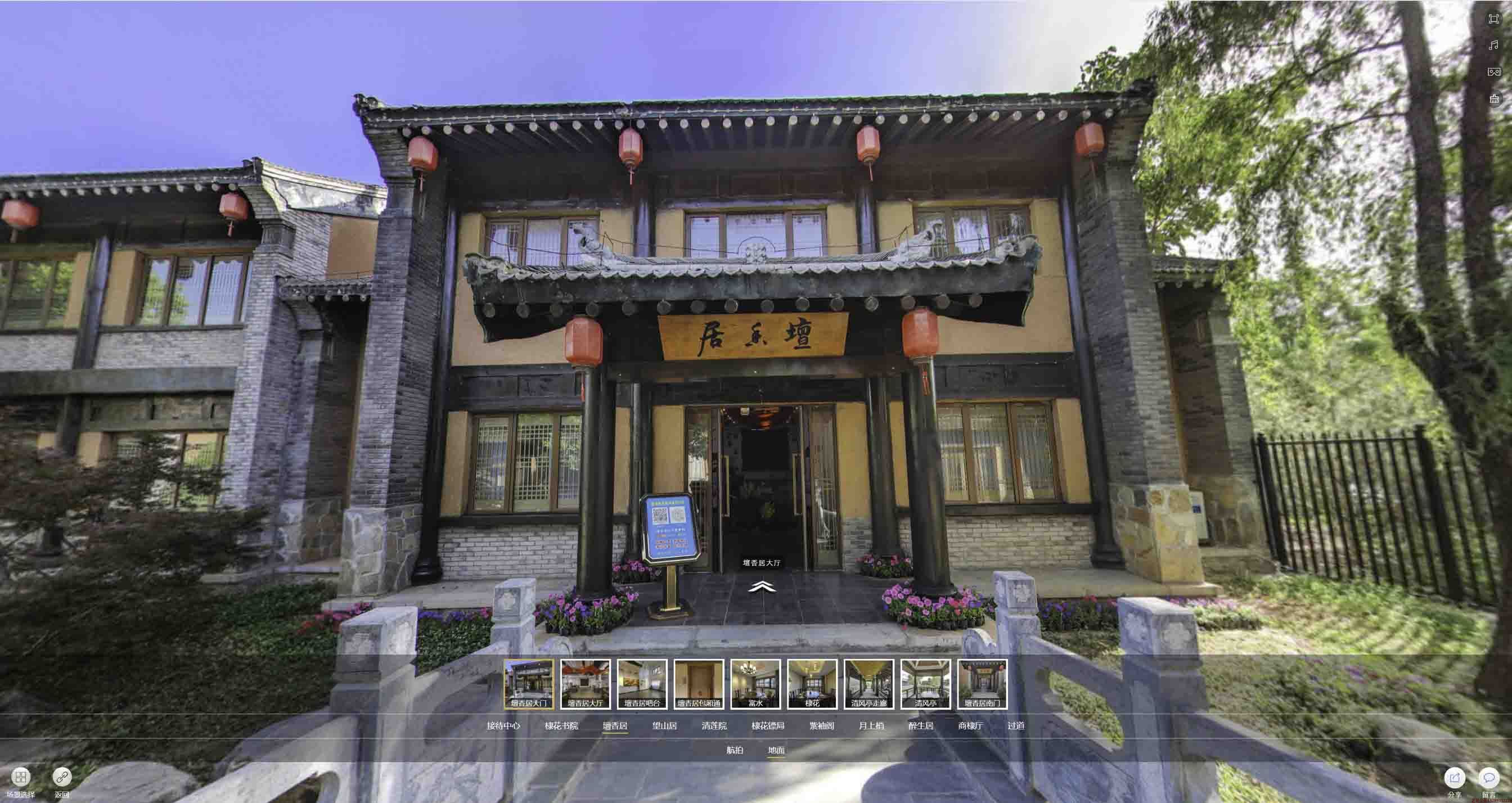 武安美好蕴育生活馆720全景展示